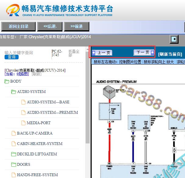 2014年道奇酷威电路图