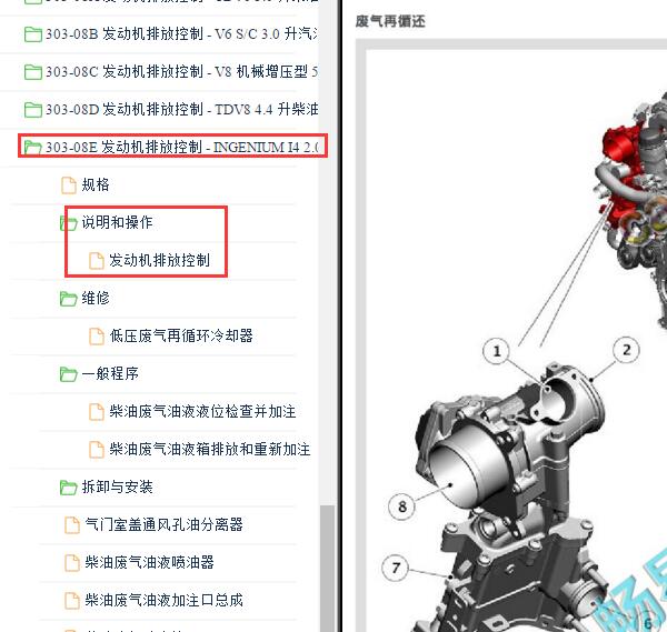 2017年路虎揽胜运动版废气再循环系统位置图