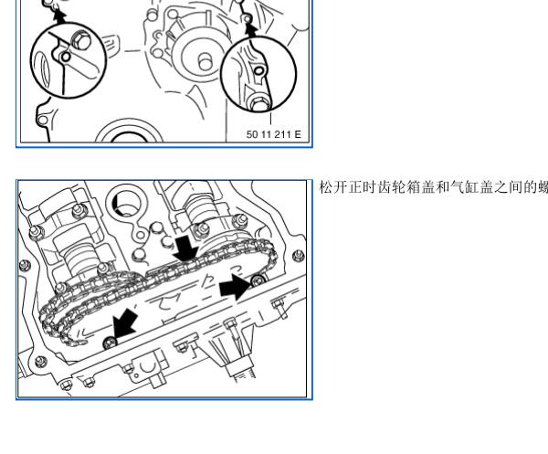 2005年宝马530i发动机正时