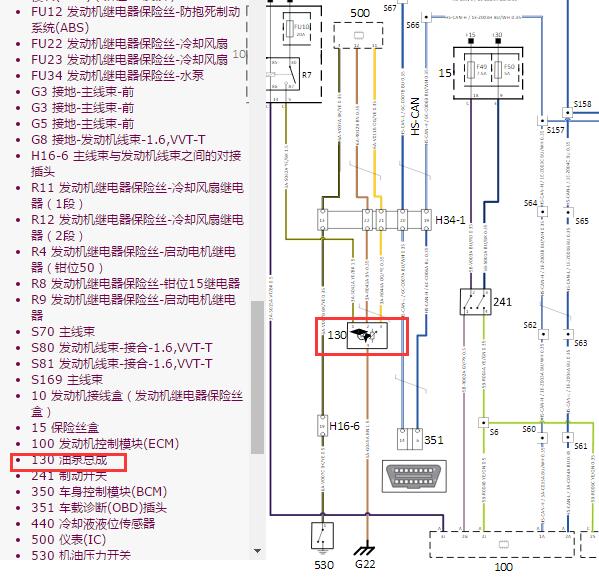 2019年观致5SUV 5S 燃油泵电路图