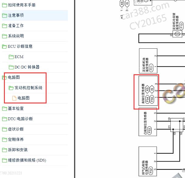东风日产-轩逸(Sylphy)-新蓝鸟-2015-[ 维修手册/诊断 /电路图 ] -> EC-发动机控制系统->ECU 诊断信息 ->ECM->端子布置