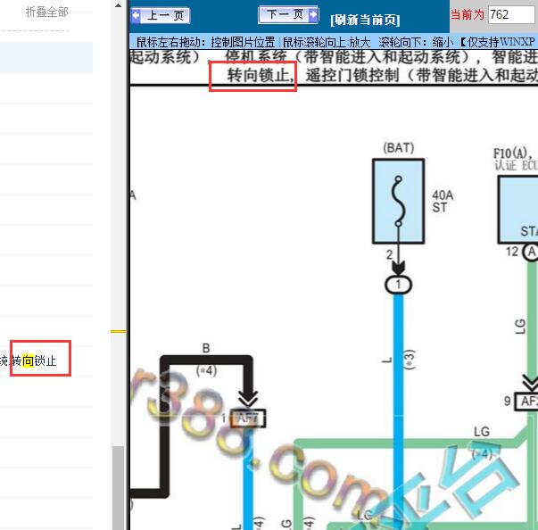 2019年丰田汉兰达转向系统电路图