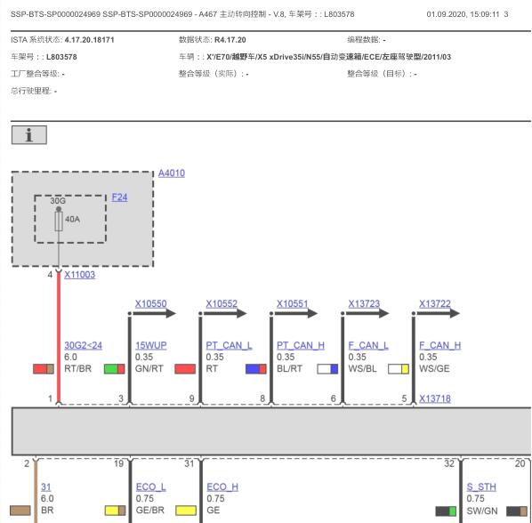2011年宝马X5转向电路图及维修手册