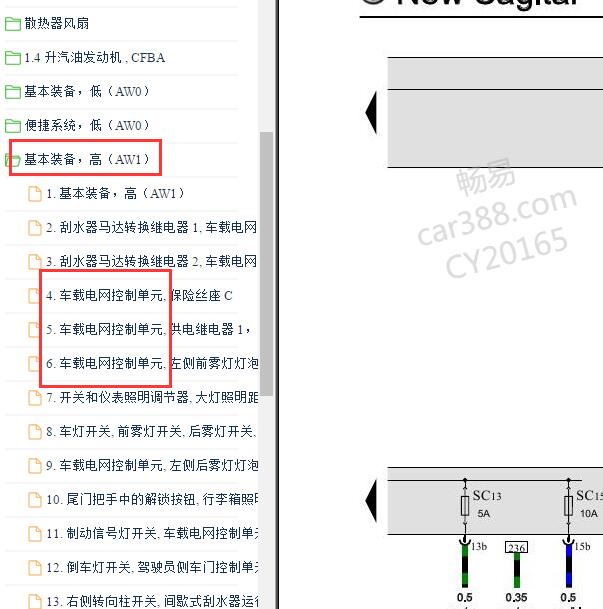 2012年大众速腾（Sagitar）车载电网控制单元J519电路图