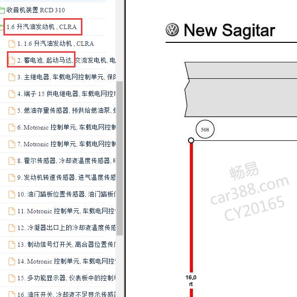 2012年大众速腾（Sagitar）1.6 CLRA启动机电路图