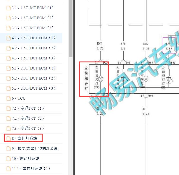 2015-2016年比亚迪宋远光灯电路图