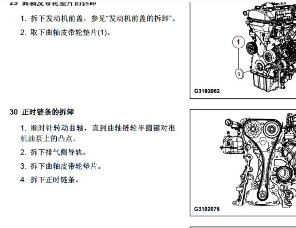 长安睿行M90同款LJ481Q6发动机正时