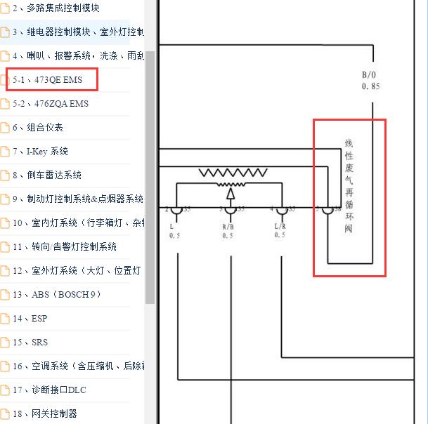 2012-2013年比亚迪速锐473QE发动机 EGR阀电路图