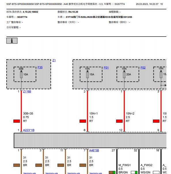 2013年宝马520Li N20发动机电路图.