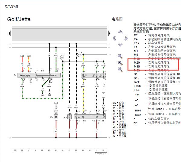 2002年大众捷达近光灯电路图