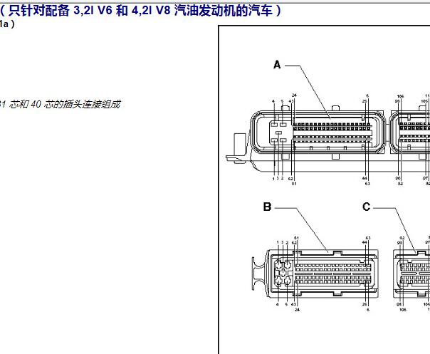 2005年大众途锐发动机针脚和电路图