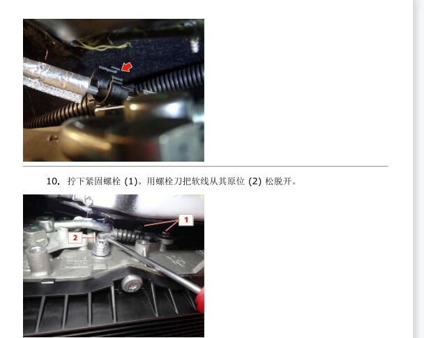 2014-2017年玛莎拉蒂总裁发动机维修手册