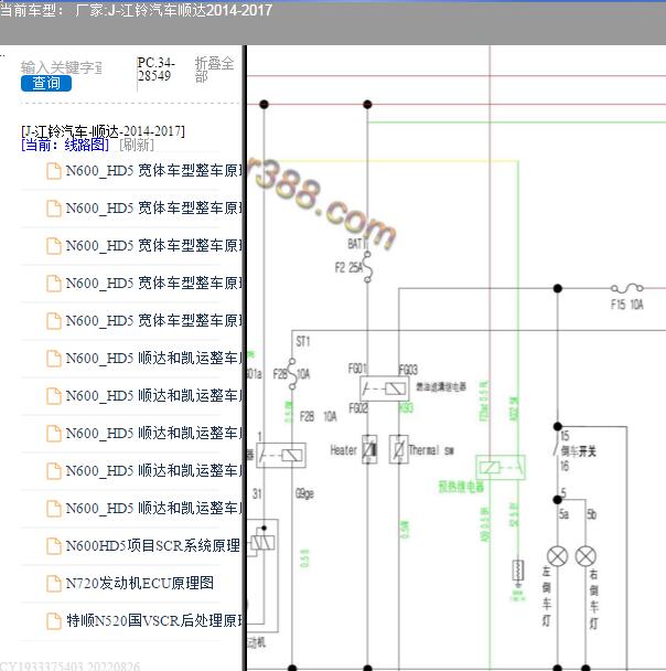 2014-2017年江铃顺达全车电路图