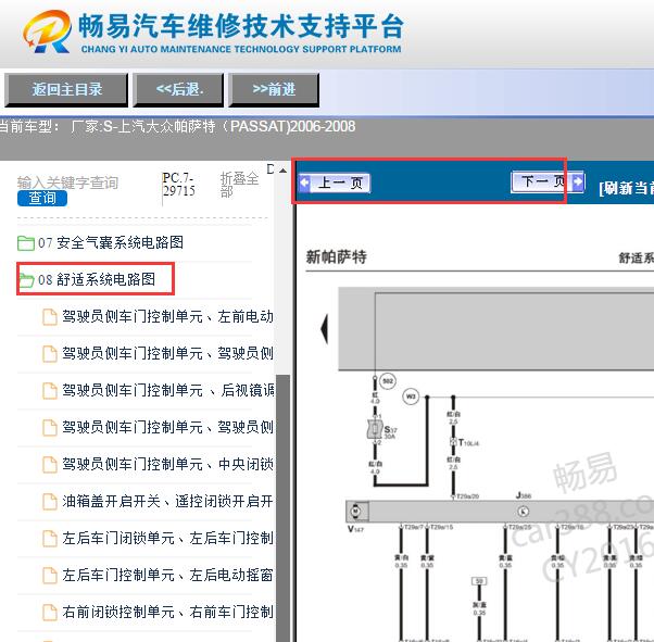 2006-2008年大众帕萨特便捷舒适系统J393电路图