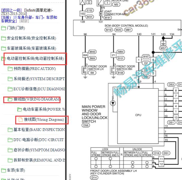 2013-2014年英菲尼迪JX35车窗电路图