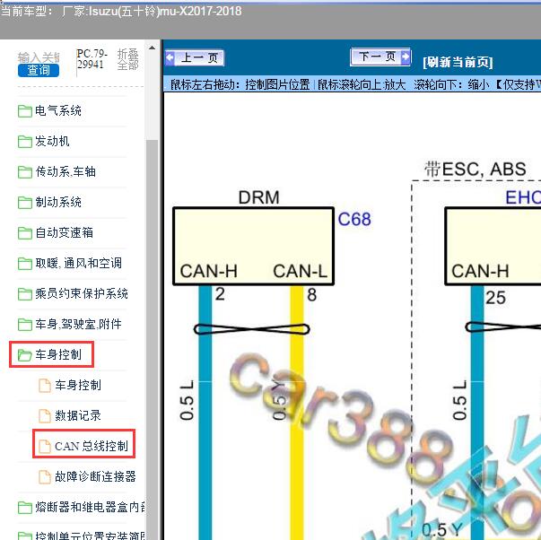 2017-2018年Isuzu(五十铃)-mu-X CAN线电路图