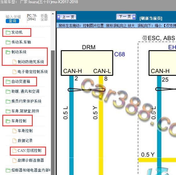 2017-2018年Isuzu(五十铃)-mu-X 发动机，变速箱ABS及CAN线电路图