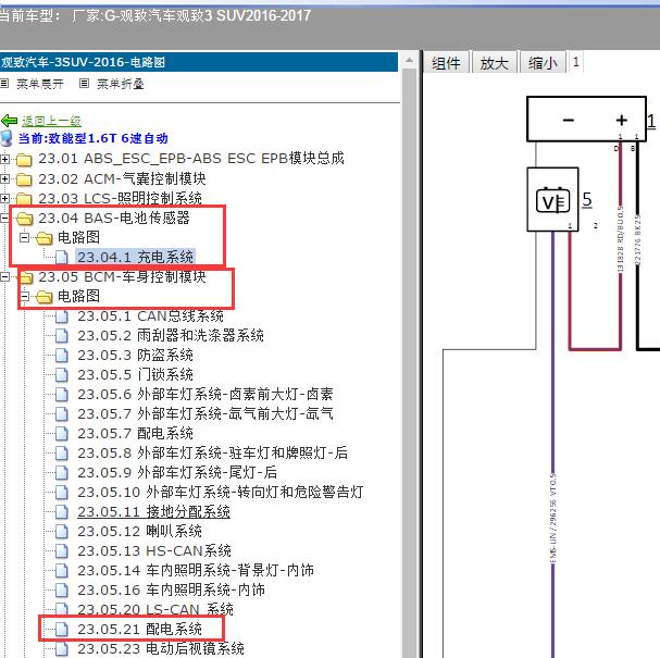 2016-2017年观致汽车观致3 SUV车身及充电系统电路图