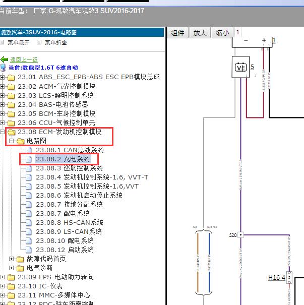 2016-2017年观致汽车-观致3 SUV发电机电路图