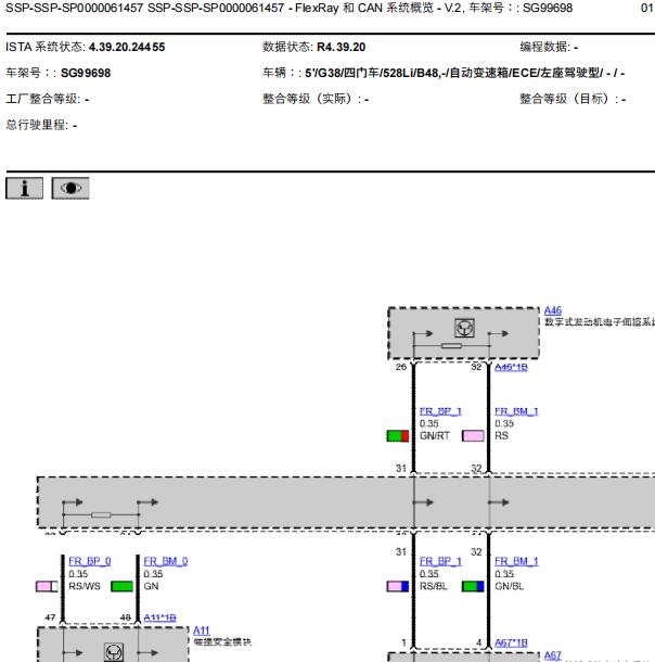 2017年宝马528LI通信电路图