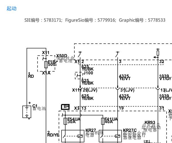 2022年别克威朗Pro启动电路图