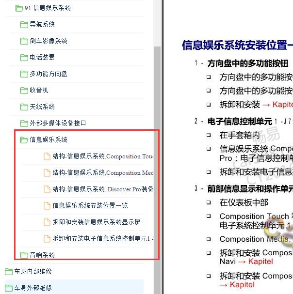 2018年大众高尔夫音响娱乐主机资料