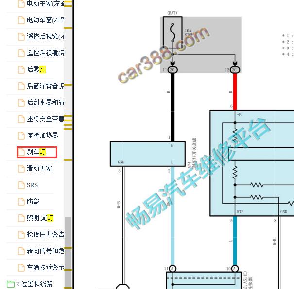 2013年雷克萨斯CT200H刹车灯电路图