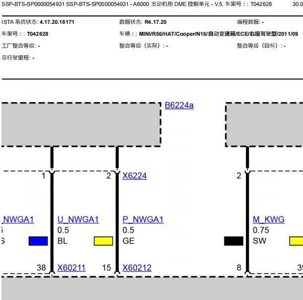 2011年宝马mini发动机油门踏板电路图