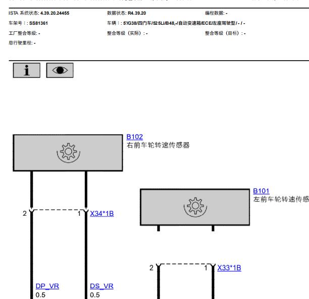 2020年宝马525Li ABS电路图