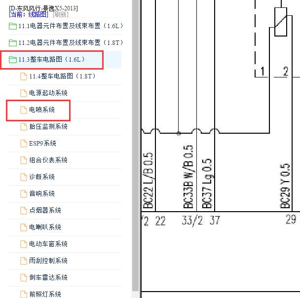 2013年东风风行景逸X5 18K4G发动机电路图