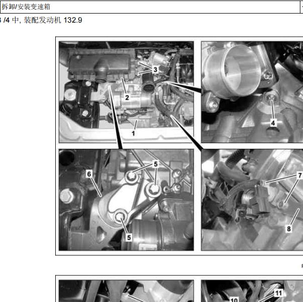 2009年奔驰smart fortwo变速箱维修手册