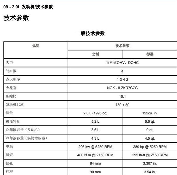 2019年吉普大指挥官发动机维修手册