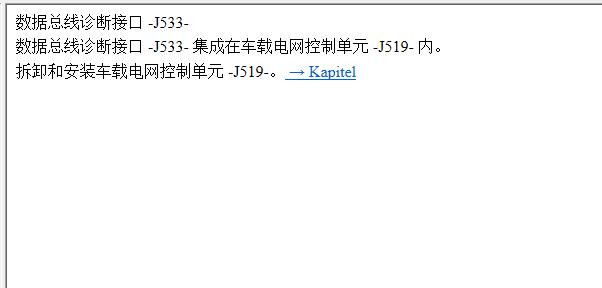 2013年大众桑塔纳网关电脑针脚资料