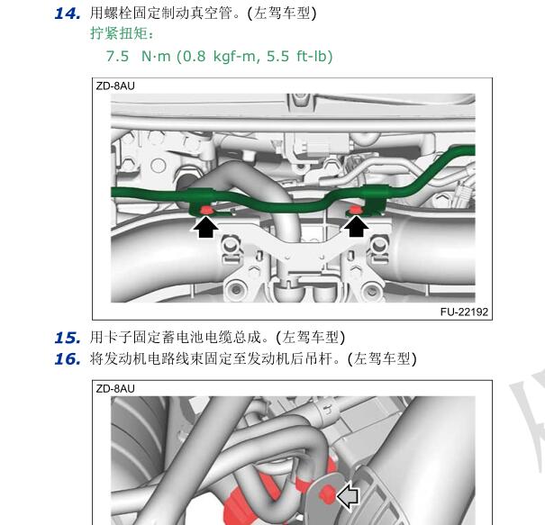2022年斯巴鲁BRZ发动机维修手册