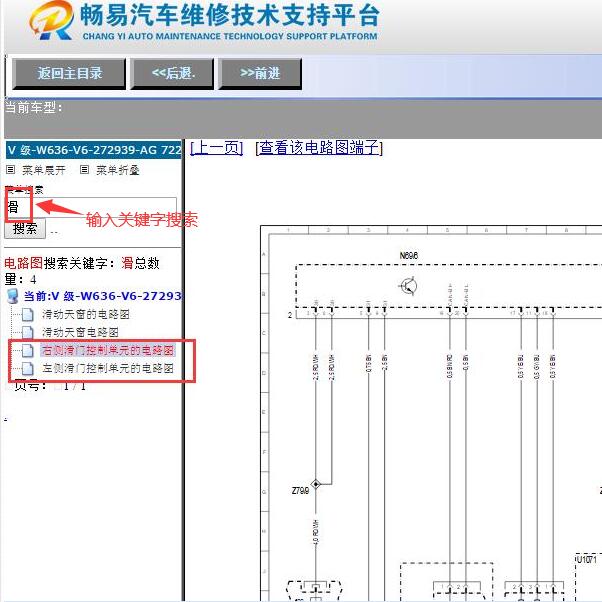 2013年奔驰威霆中门电路图