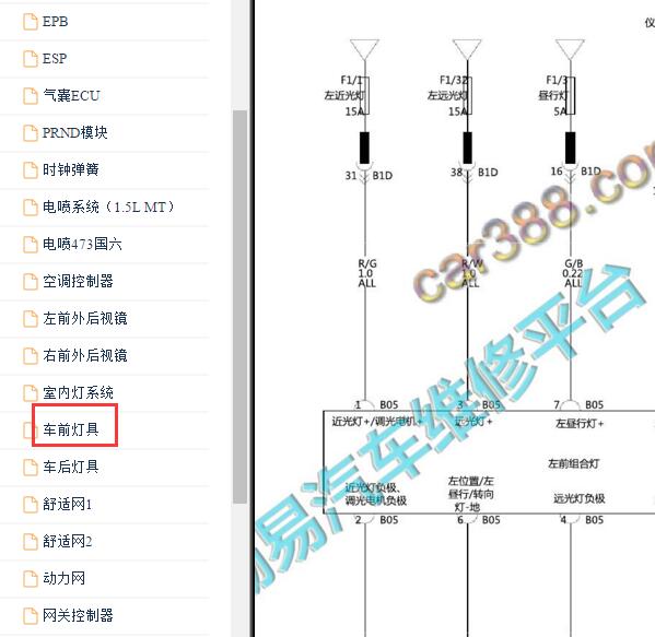 2021年比亚迪秦大灯电路图