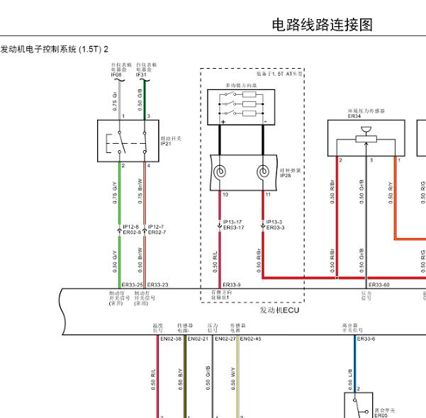2017年斯威X7发动机电路图