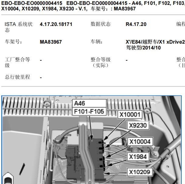 宝马N20B20C发动机电路图及保险位置
