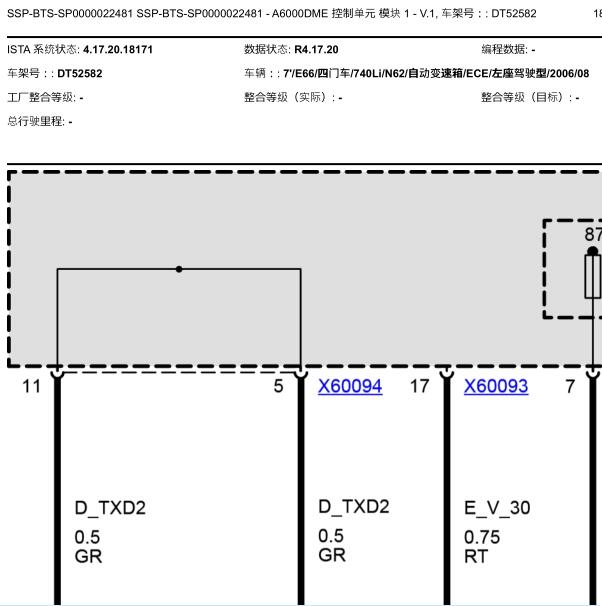 2005年宝马740Li发动机电路图
