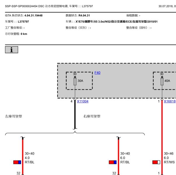 2010年宝马X5 ABS电路图
