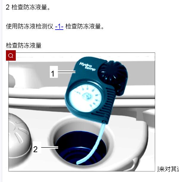 2020年保时捷 Taycan防冻液更换流程