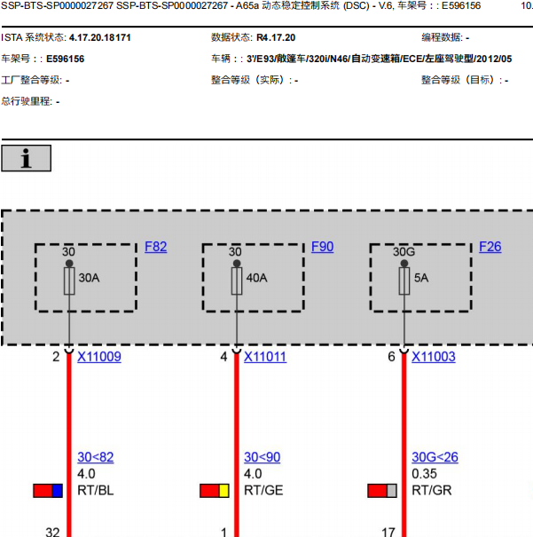 2012年宝马321i ABS及通讯线路图