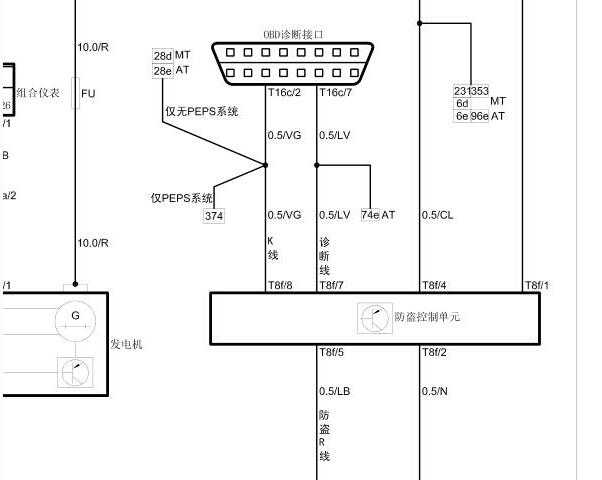 2013年中华H230防盗电路图