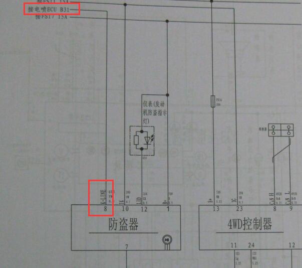 2012年哈弗H6发动机防盗电路图