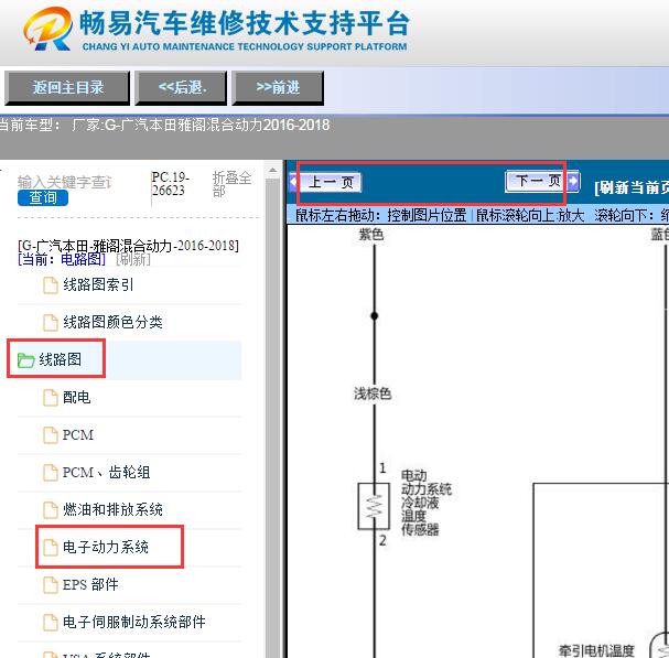 2016-2018年本田雅阁混动冷却液温度传感器电路图