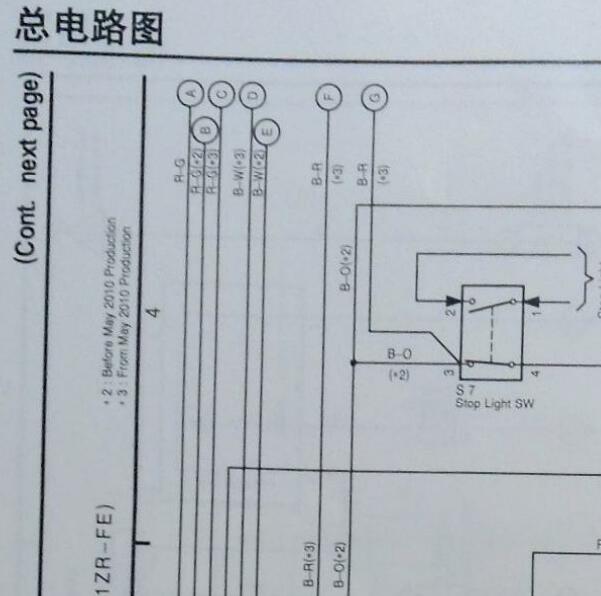 2013年丰田花冠防盗电路图