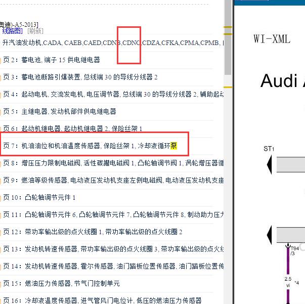 2012-2013年奥迪A5 CDN发动机冷却液泵电路图