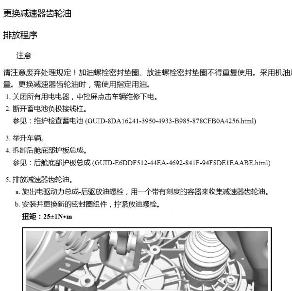 2021年领跑C11保养资料