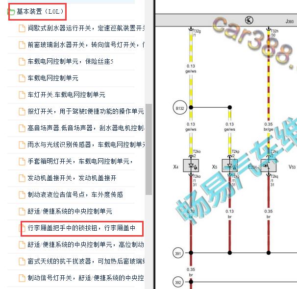2017-2018年奥迪Q7尾门电路图