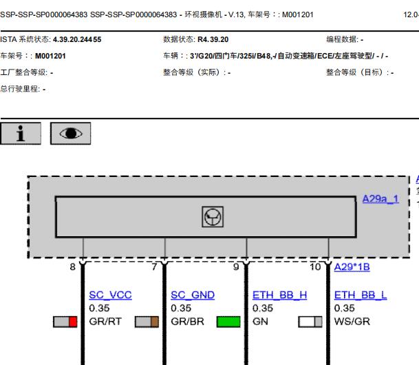 2022年宝马325i摄像和网络通讯电路图